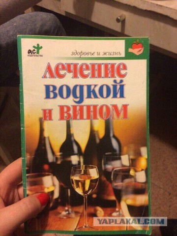 Алкогольный юмор 18+