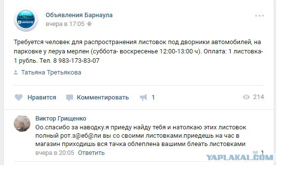 Смешные комментарии из социальных сетей 14.07.2017