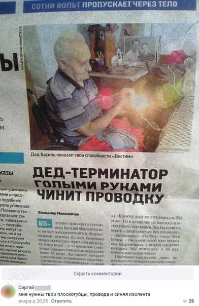Журнал школьный деградант