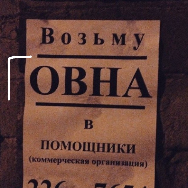 Веселые снимки о дискриминации в чистом виде