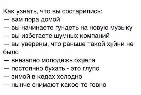 Годные буквы. Мы стали старше...