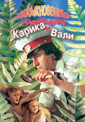Короче — Официальный трейлер