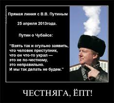 Анатолий Чубайс заявил, что его обокрали на 70 миллионов рублей