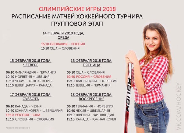Хоккей сезон 2017-18 (КХЛ, НХЛ, сборная России, хсм, женский) часть 7