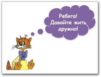 "Не Белоруссия а Беларусь" Или вечный спор на Япе