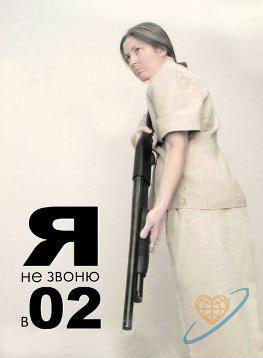 Осторожно, развод