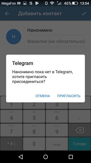 Телеграм почти всё
