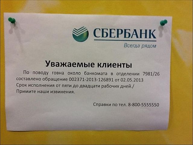 Прикольные надписи и объявления