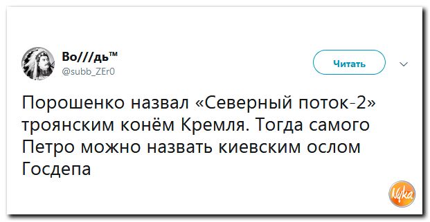 Политоты пост