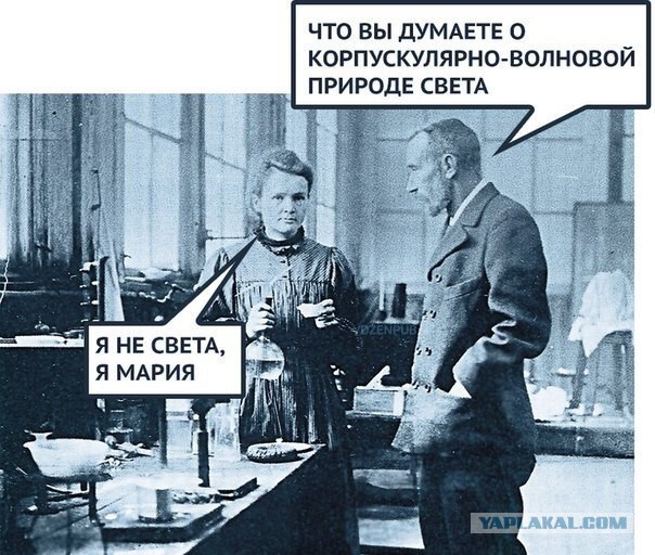 Почему останки Марии Кюри покоятся в свинцовом гробу, а к ее личным вещам нельзя прикасаться еще полторы тысячи лет