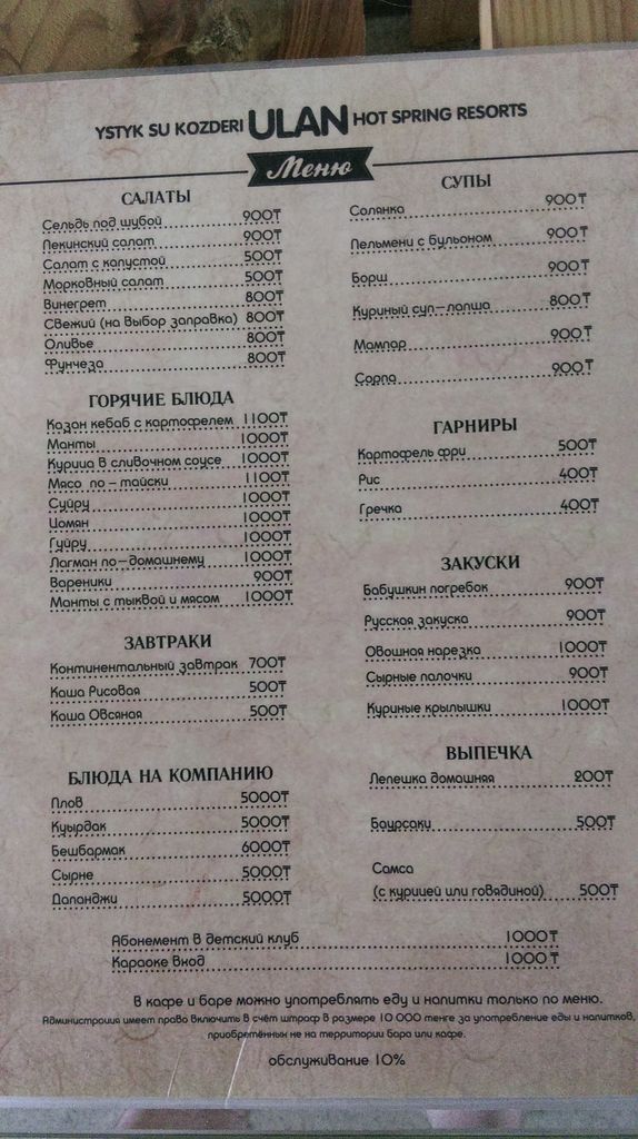Автопробег Томск-средняя Азия. Лето 2019