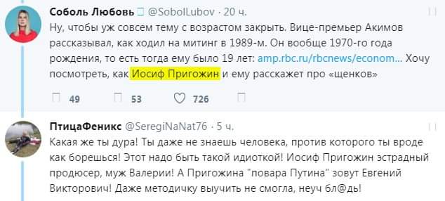 В Москве напали на Любовь Соболь