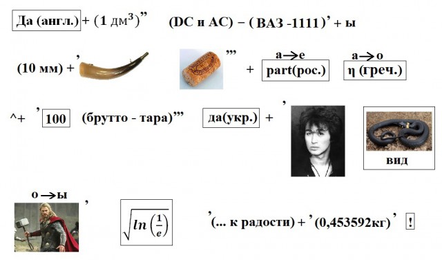 Фразы-запоминалки