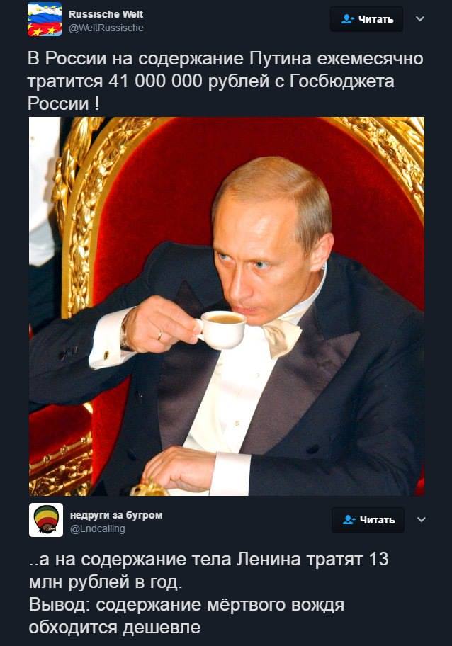 20 вопросов Путину
