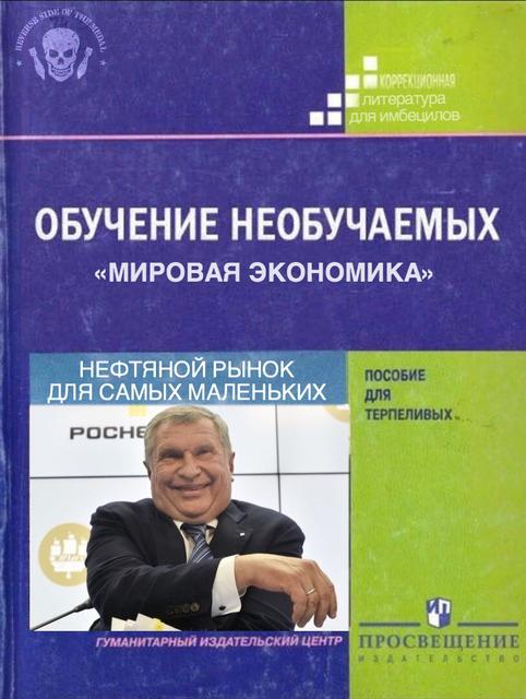 Эр-Рияд объявил Кремлю разорительную для России «нефтяную» войну
