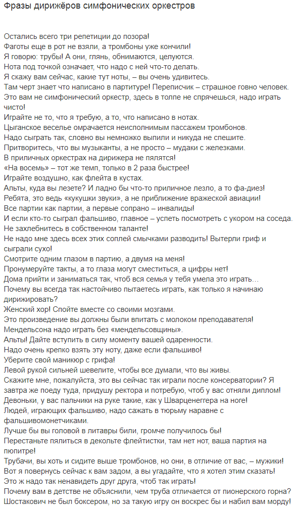 Лента анекдотов на среду 20 мая 2020