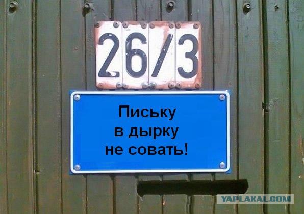 Фотожаба: Я Табличка