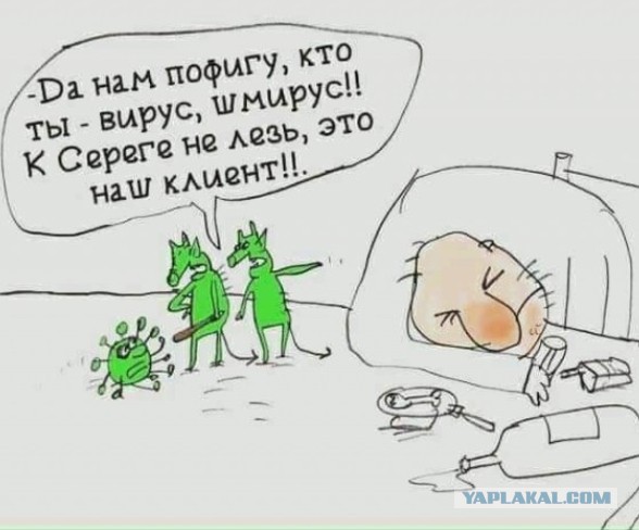 Covid-19 положительный