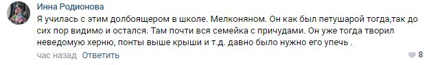 Умер Роман Гребенюк, пострадавший в сбере от нападения Арсена Мелконяна.