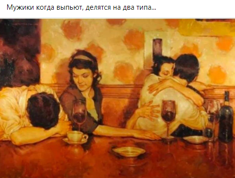Пятничное-ночное, субботнее-утреннее