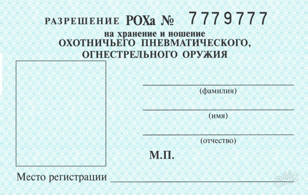 Отверстие для проводки