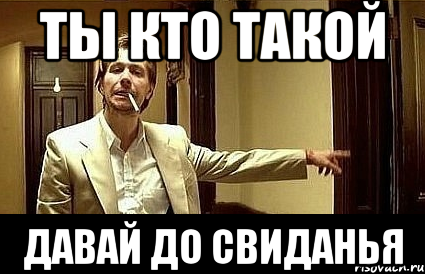 Мал клоп - да вонюч
