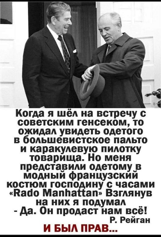 Встреча Михаила Горбачева с деятелями культуры (1990)