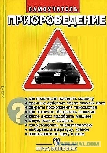 Тюнинг автомобилей дагестанской молодежи