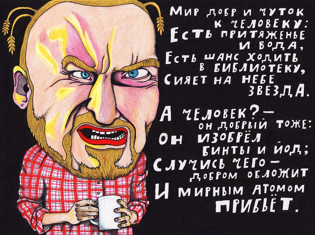 Павлик лемтыбож картинки