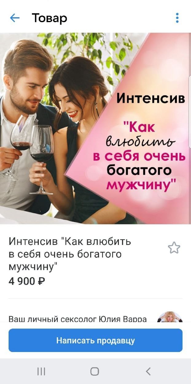 Знакомства