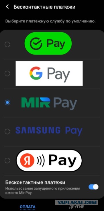 Россияне уронили рейтинг Apple Pay и Google Pay в магазинах приложений в ответ на санкции