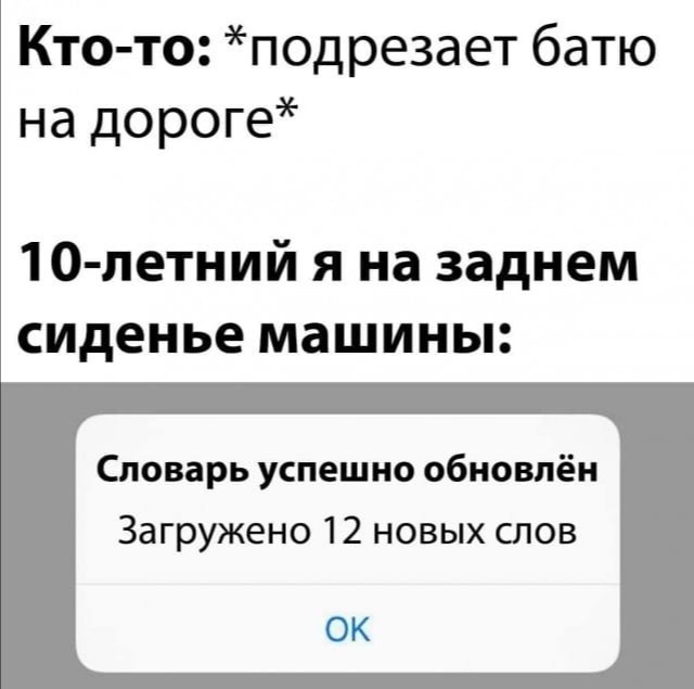 Можно ли материться при детях?
