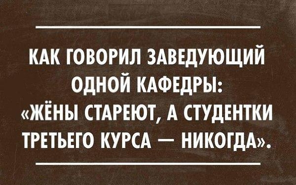 Все больше мужчин предпочитают студенток брать в сожительницы вместо жены