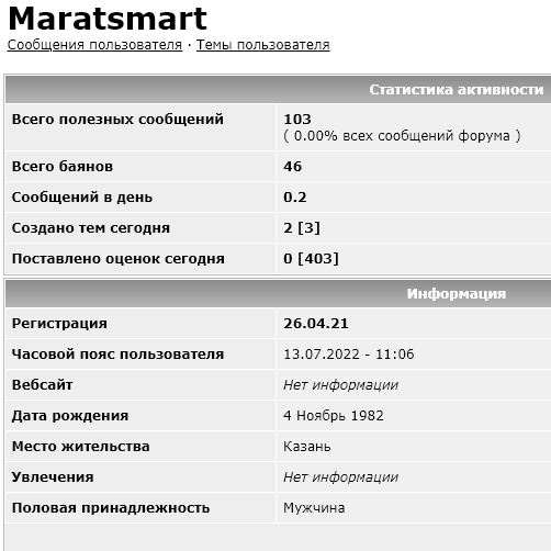 Как мат в очередной раз выручил