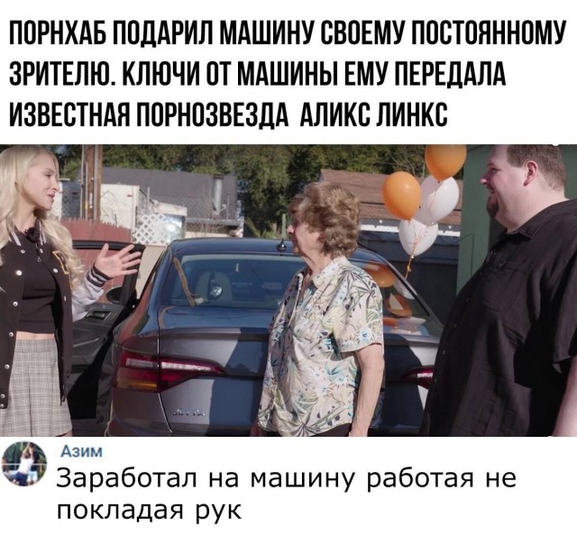 Немного мемчиков. Для взрослых. Часть 15