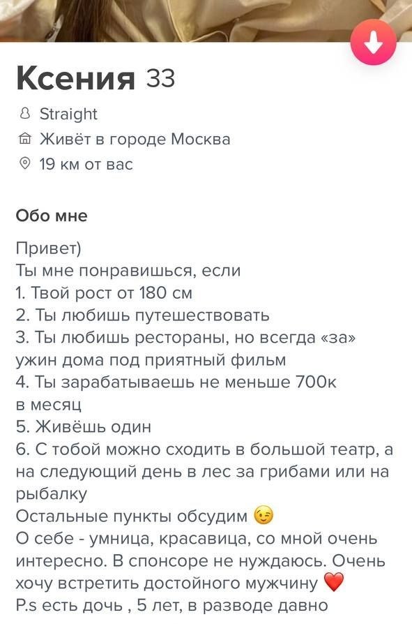 Сайт знакомств, по приколу