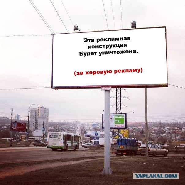 Креативный маразм от волгоградских рекламщиков