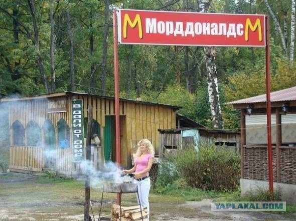 Путевые фотоприколы