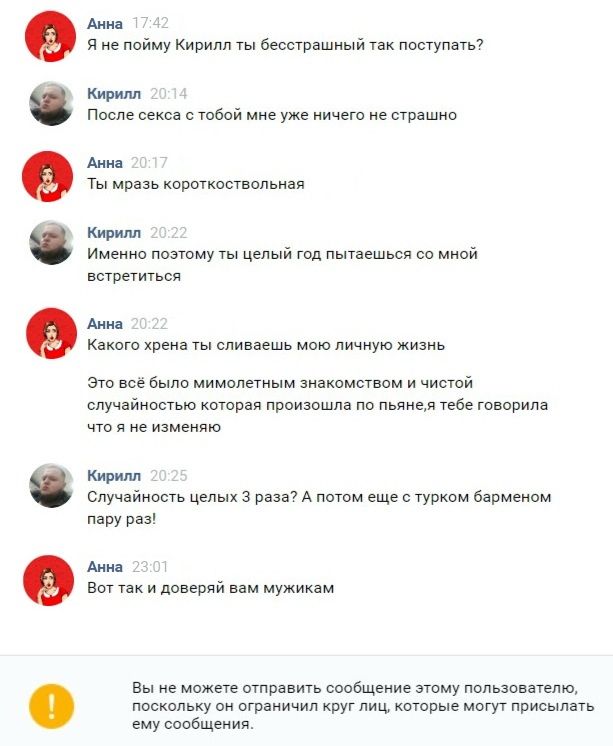 "Наташка" из Турции достала пацана. Он попросил её мужа, чтобы отвалила