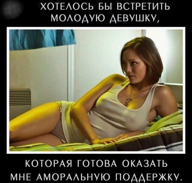 Картинки и мемы для настроения - 187