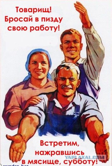Агитплакаты не для всех