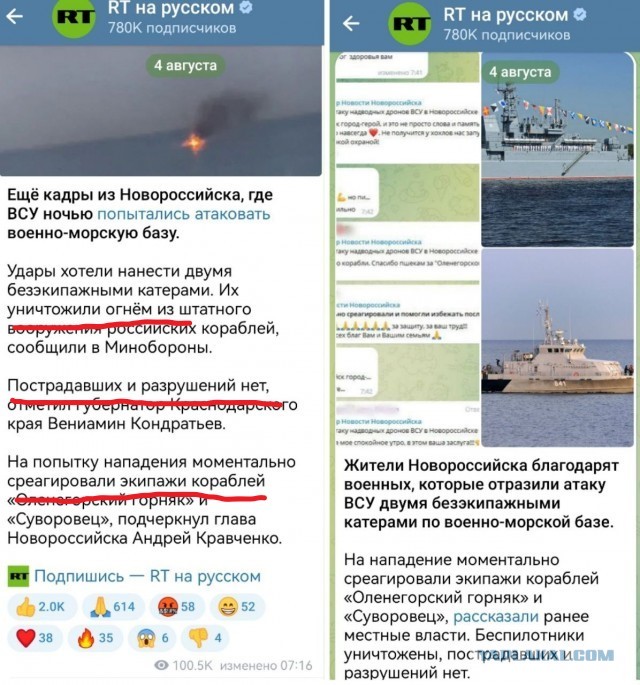 Кадры атаки морским беспилотником бдк "Оленегорский горняк"