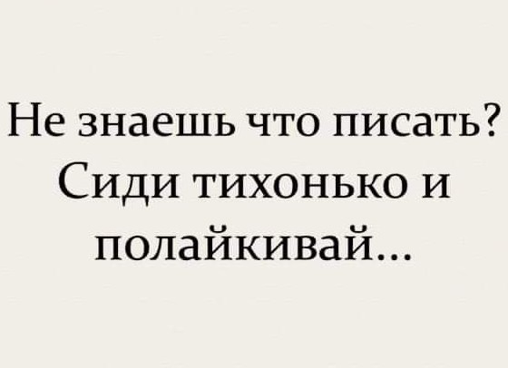 Веселые и не очень картинки и тексты