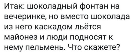 Скоро пятница. Разминаемся
