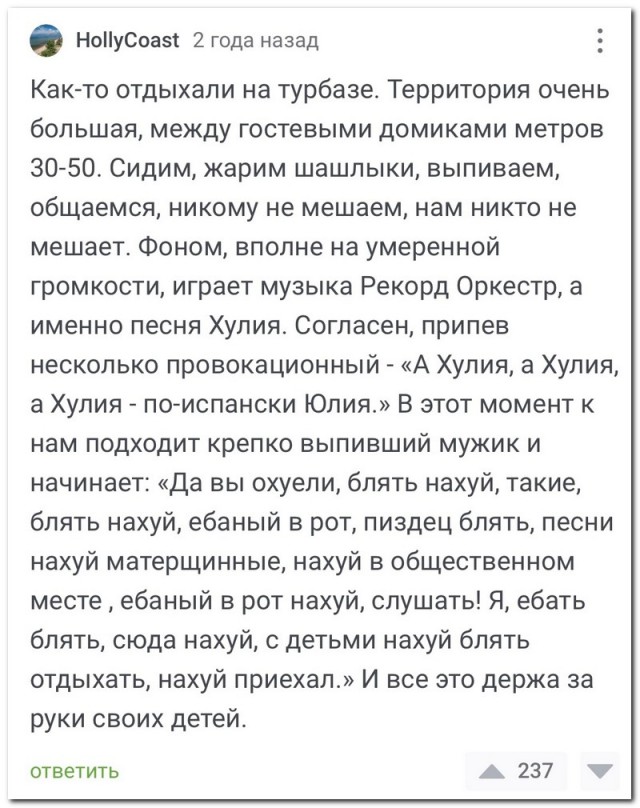 Забавные комментарии из социальных сетей (11.12.23)