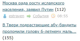 Москва рада росту исламского населения, заявил Путин
