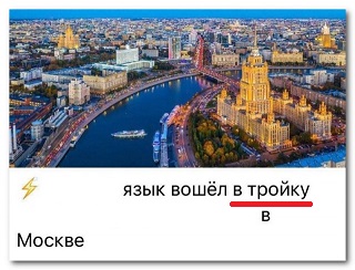 Ура!