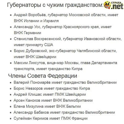 Госдума рассмотрит вопрос о запрете двойного гражданства для россиян