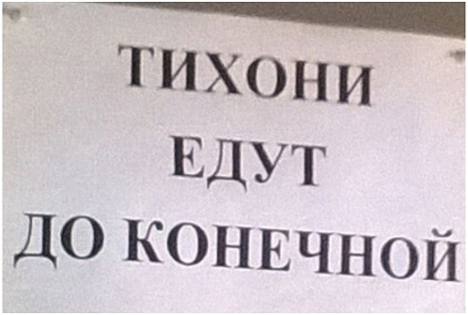 Без проблем