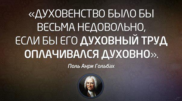 Слава Богу - я атеист 24